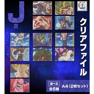Ichiban Kuji Dragon Ball VS Omnibus ULTRA รางวัล i/J/K (ฟิกเกอร์ดราก้อนบอล)
