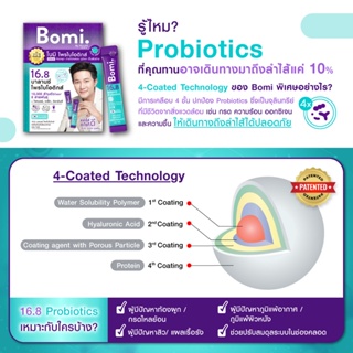 ภาพขนาดย่อของภาพหน้าปกสินค้าBomi16.8 Balance Probiotics(14 x 3g)โบมิ โพรไบโอติก พร้อมทาน จุลินทรีย์ดี เพื่อลำไส้ที่สมดุล ท้องผูก ผิวแพ้ง่าย จากร้าน mizumi_officialshop บน Shopee ภาพที่ 5