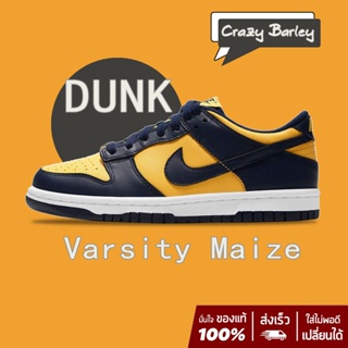 NIKE Dunk Low "Varsity Maize" sneakers สินค้าลิขสิทธิ์แท้