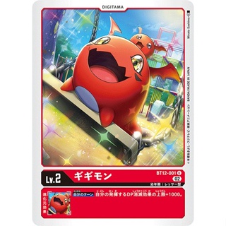 BT12-001 Gigimon U Red Digitama Card Digimon Card การ์ดดิจิม่อน สีแดง ดิจิทามะการ์ด