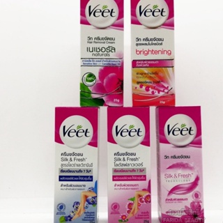 Veet วีท ครีม&แว็กซ์ ขจัดขน 25 กรัม 3 กลิ่น/แบบ ให้เลือก ขจัดขนได้อย่างมีประสิทธิภาพ ผิวเรียบเนียนในเวลา 3 นาที กลิ่นหอม