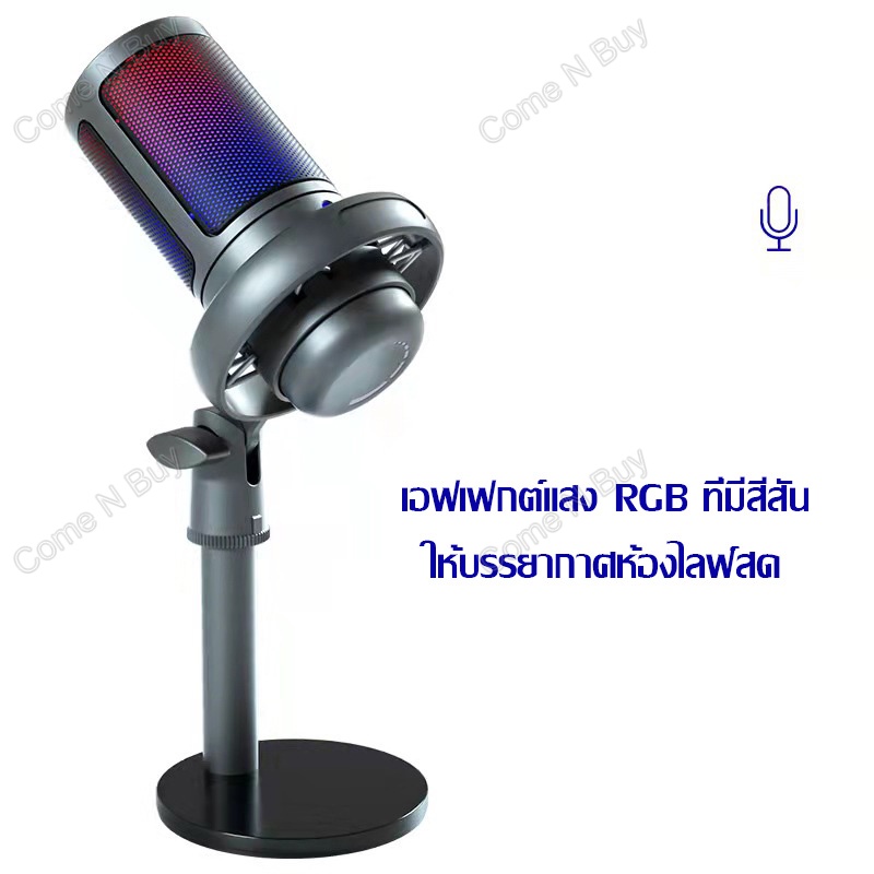 ไมโครโฟนคอนเดนเซอร์-usb-ไฟ-rgb-ไมค์-ไมโครโฟน-ไมค์คอนเดนเซอร์-microphone-condenser