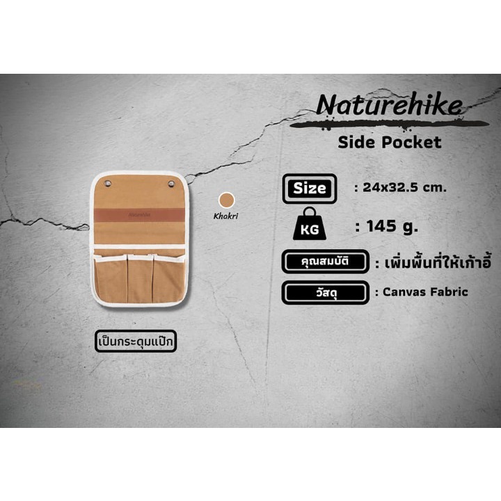 j-side-pocket-กระเป๋าข้างเก้าอี้-ส่งฟรี