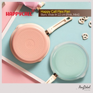 Happy call IH Flex Pan กระทะ 22 ซม. (สีชมพู) / (สีมิ้นท์)