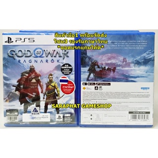 ภาพหน้าปกสินค้าพร้อมส่ง PS5 God of War Ragnarok Standard Edition โซน3 รองรับภาษาไทย ที่เกี่ยวข้อง