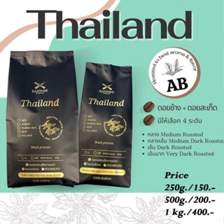 เมล็ดกาแฟคั่ว Thailand Arabica 100% ขนาด 250g.-500kg-1kg (500g 2ถุง). - BANNOKCOFFEE