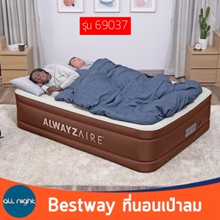 Bestway ที่นอนเป่าลม ที่นอน ขนาด 5ฟุต และ 3ฟุต มีปั้มลมไฟฟ้าในตัว หนา นุ่ม รับน้ำหนักได้เยอะ