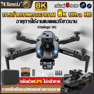 องศาในเที่ยวบินต่อเนื่อง50กม./ชม.โดรนบังคับ 8K เลนส์คู่ โดรนบังคับวิทยุ ถ่ายภาพ บินนิ่ง ถ่ายวีดีโอชัด โดรนติดกล้อง โดรนค