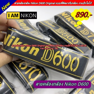 สายสะพายกล้อง-nikon-d600-original-สายคล้องกล้อง-ปรับระดับสั้นยาวได้ตามต้องการ