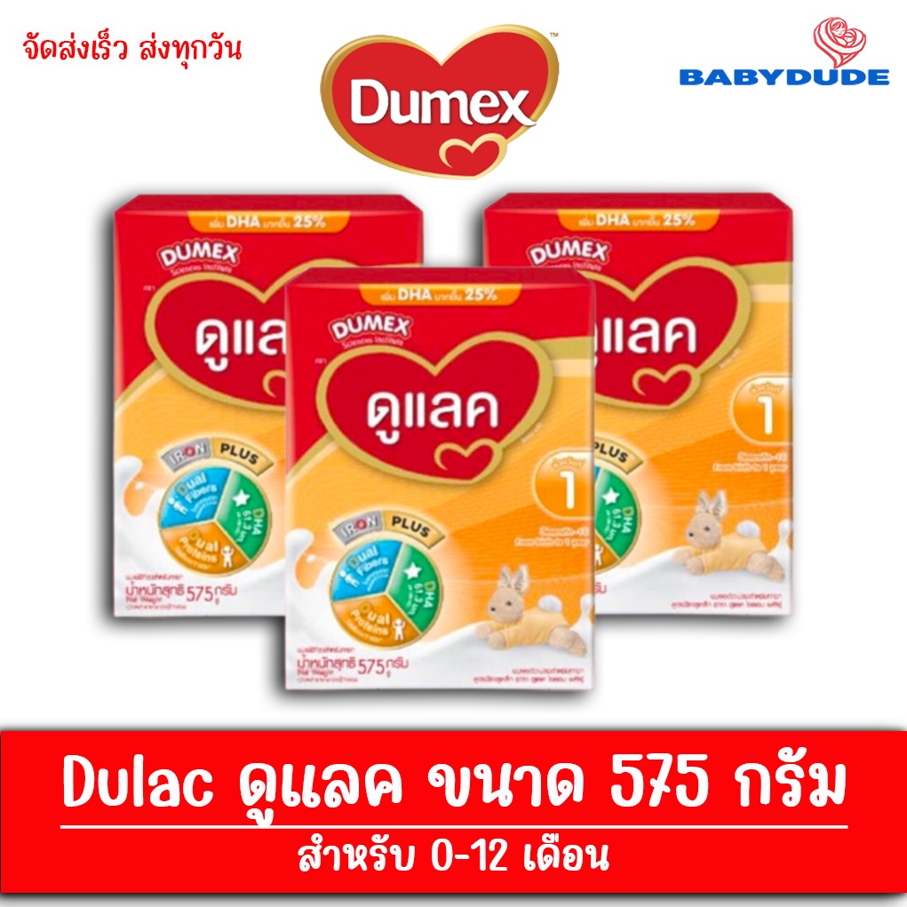 ภาพหน้าปกสินค้าโฉมใหม่ นมผงสูตร 1 ดูเม็กซ์ ดูแลค ซูเปอร์มิกซ์ 575 g นมผงเด็ก แรกเกิด นมผง Dumex Dulac Supermix