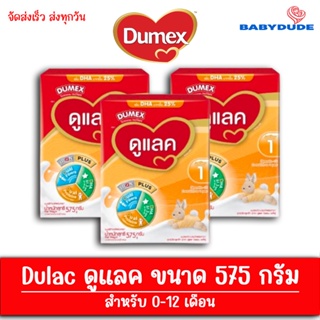 ภาพขนาดย่อของสินค้าโฉมใหม่ นมผงสูตร 1 ดูเม็กซ์ ดูแลค ซูเปอร์มิกซ์ 575 g นมผงเด็ก แรกเกิด นมผง Dumex Dulac Supermix
