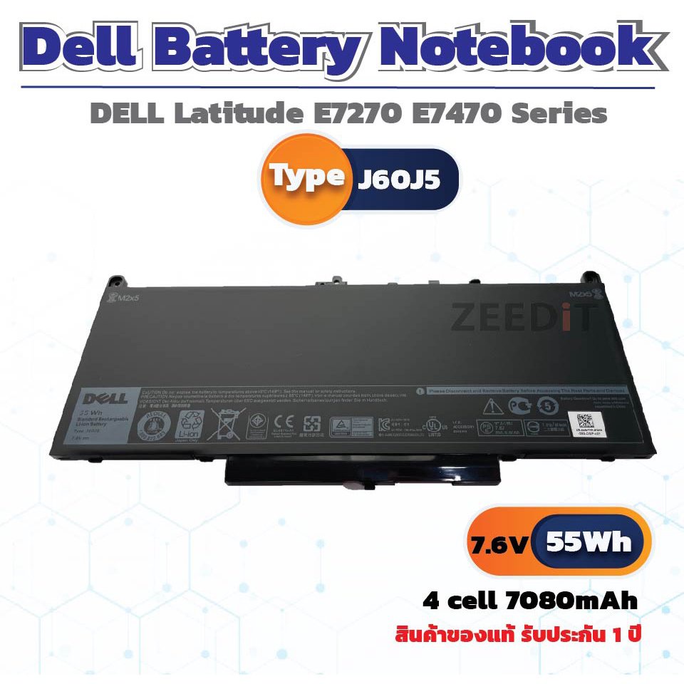 j8kf-ส่งฟรี-ประกัน-1-ปี-dell-battery-notebook-แบตเตอรี่โน๊ตบุ๊ก-dell-latitude-e7270-e7470-series-j60j5-ของแท้-100