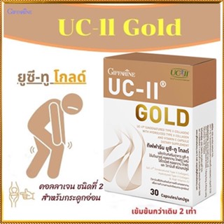 ขายของแท้👉บรรเทาการปวดข้อกิฟฟารีนยูซี-ทูโกลด์/รหัส41037/จำนวน1กล่อง(30แคปซูล)💦eLpi