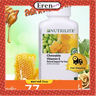 ภาพขนาดย่อของภาพหน้าปกสินค้า(เม็ดกลม)Nutrilite Lecithin-E เลซิตินอี (150 tab./270 tab.)วิตามินอีสกัด น้ำผึ้งคาร็อบและเมเป จากร้าน sukkapabkondee บน Shopee