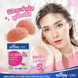 ภาพหน้าปกสินค้าDHC X BESTURAL COLLAGEN คอลลาเจนเยลลี่ การันตีคุณภาพโดยแบรนด์ญี่ปุ่นDHC ที่เกี่ยวข้อง