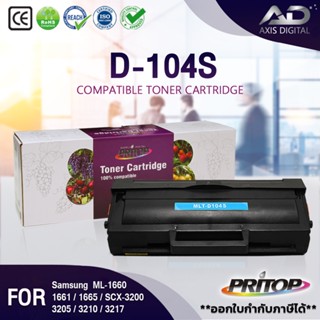 AXIS DIGITAL หมึกเทียบเท่าMLT-D104S/D104/D104S/MLTD104S/104S/MLT-D1042S/D1042S Toner For Samsung ML-186X/ML-167X/ML-166X