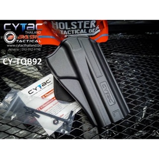 ซองพกนอกปลดนิ้วโป้ง สำหรับ Beretta 92,92FS