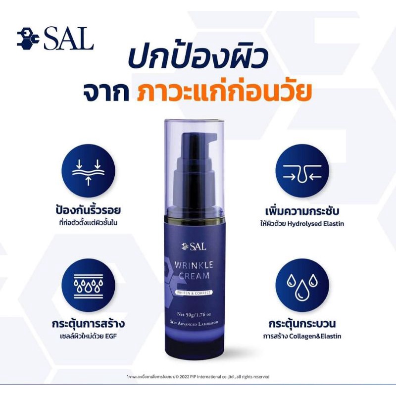 sal-wrinkle-cream-50ml