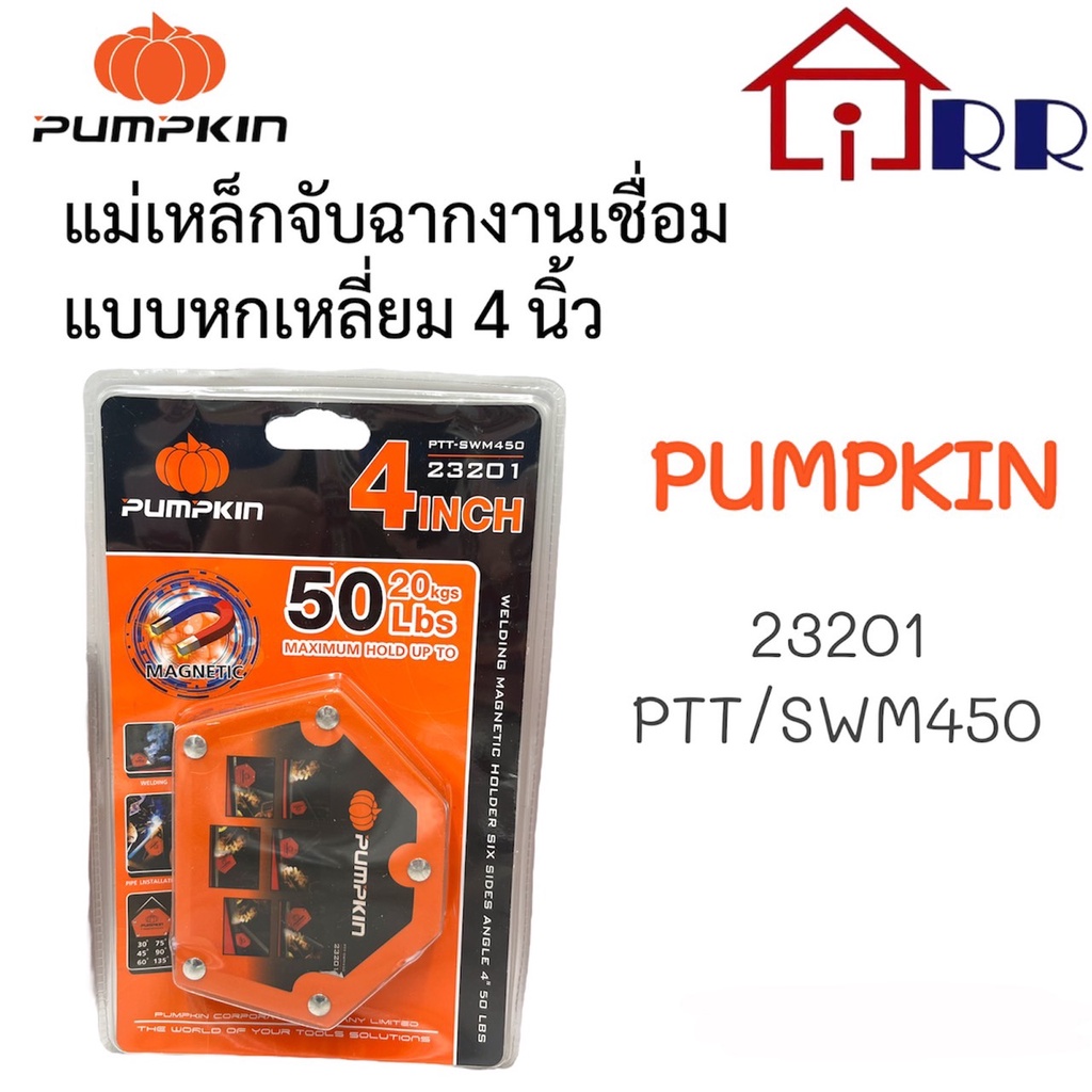 แม่เหล็กจับฉากงานเชื่อม-แบบหกเหลี่ยม-แบบลูกศร-pumpkin