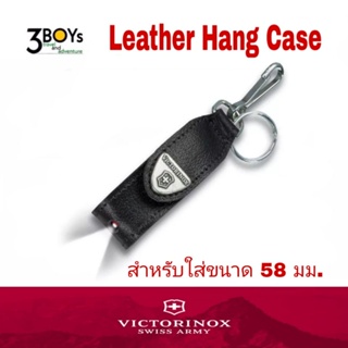 กระเป๋า Victorinox รุ่น Leather Hang Case ซองหนัง สำหรับเก็บมีดพก ขนาด 58 มม. มีตะขอและห่วง ง่ายต่อการใช้งาน 4.0515