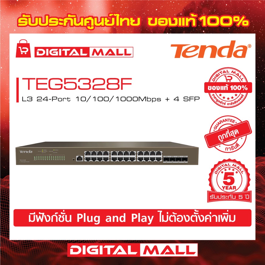 switch-tenda-รุ่น-teg5328f-l3-24-port-10-100-1000mbps-เน็ตเวิร์กสวิตซ์-รับประกัน-5-ปี