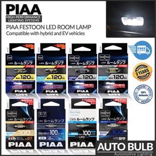 ภาพหน้าปกสินค้าหลอดไฟห้องโดยสาร LED PIAA Festoon 120lm สว่างพิเศษ ของแท้ รับประกัน 3 ปี ที่เกี่ยวข้อง