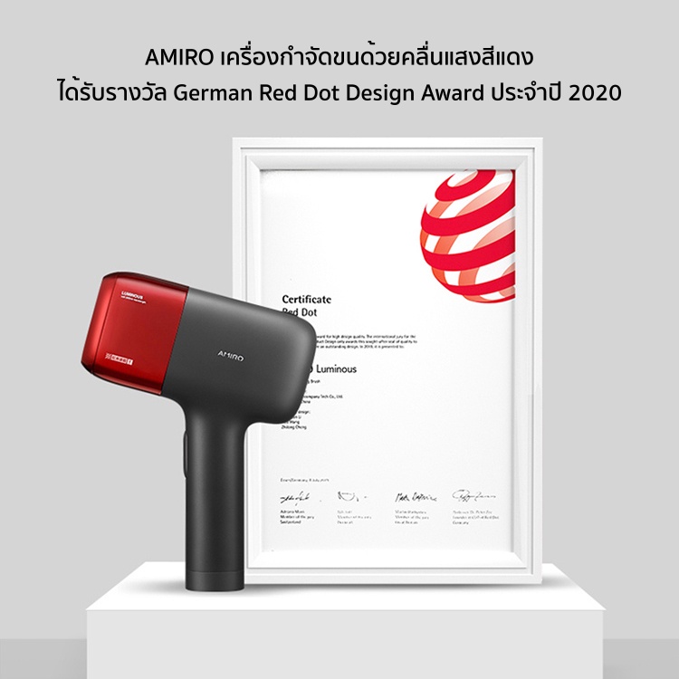 ผ่อน10เดือน-amiro-a1-เครื่องกำจัดขน-ipl-ระบบเย็น-คลื่นแสงสีแดง-ไม่เจ็บ-พร้อม-เลเซอร์ผิวหน้า-เครื่องเลเซอร์กำจัดขน-เลเซอ