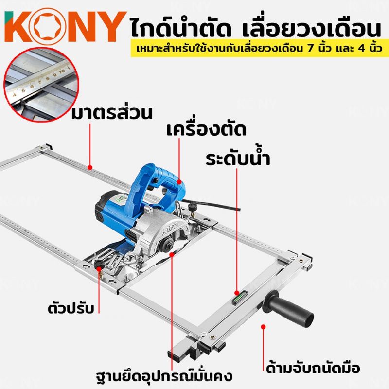 ไกด์นำตัด-ไกด์นำตัด-เลื่อยวงเดือน-สำหรับงานไม้-เหมาะสำหรับใช้งานกับเลื่อยวงเดือน-7-และ-4-สินค้ายังไม่ได้ประกอบ