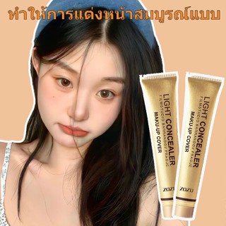 สินค้า ครีมคอนซีลเลอร์ DREAMER ZOZU ขนาดเล็ก ให้ความชุ่มชื้น สีทอง สําหรับแต่งหน้า