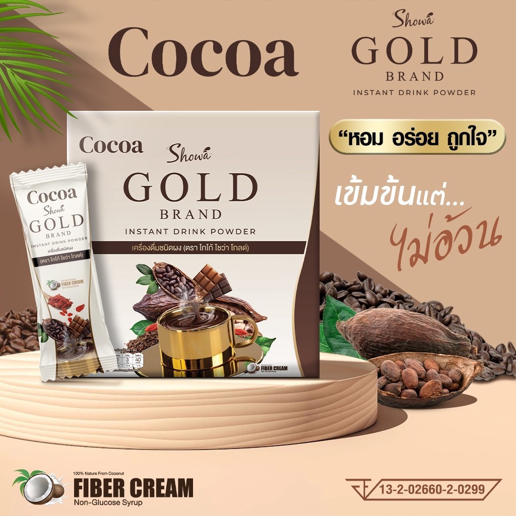 showa-gold-โกโก้โชว่าโกลด์-พร้อมจัดส่งฟรี-ของแท้-จากบริษัท