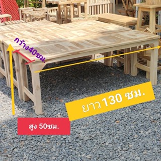เก้าอี้สนาม โต๊ะม้านั่งยาว  ขนาด 40x130x50 ซม ไม้สักยาว ( ยังไม่ทำสี ) งานไม้สักใช้นอกบ้านในบ้าน ไม่บวมทนแบบทนฝน
