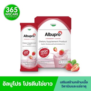 สินค้า Albupro Strawberry Flavour 300g.(12ซอง) ผลิตภัณฑ์เสริมอาหาร โปรตีนจากไข่ขาว 365wecare
