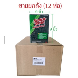 1ลัง 3M Scotch-Brite 6*9นิ้ว สก๊อตซ์ไบร์ท 3M เบอร์  96 สีเขียว (12ห่อ/ลัง)