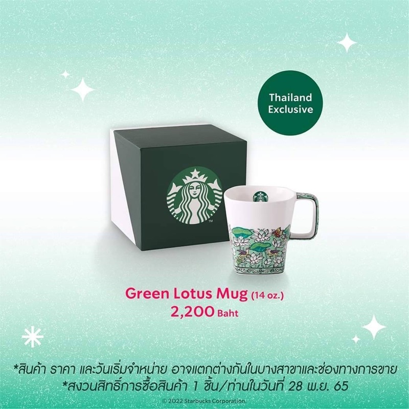 starbucks-green-lotus-mug-14-oz