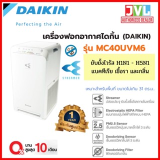 Daikin air purifier mc76vvm6 price deals
