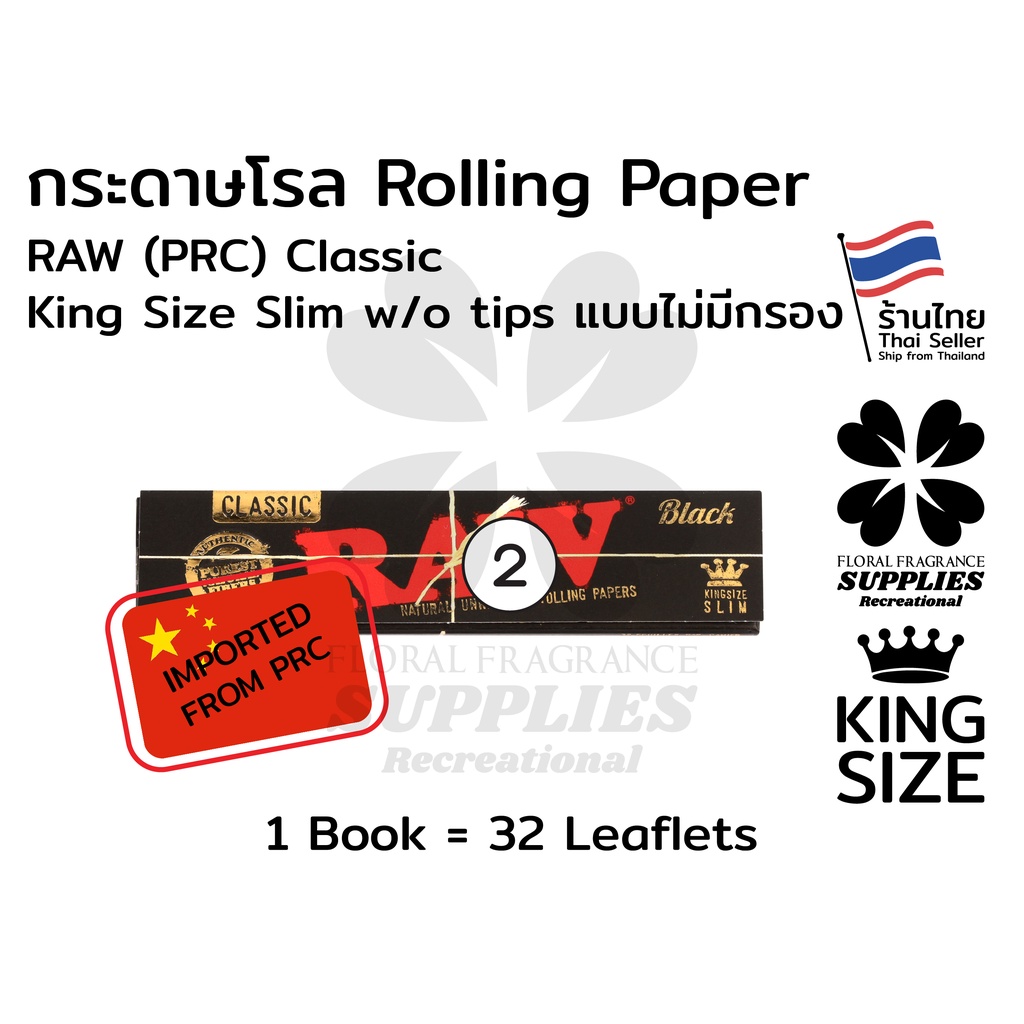 raw-prc-rolling-paper-classic-black-king-size-slim-44-110-mm-32-leaflets-กระดาษโรล-raw-จีน-คลาสสิค-แบลค-ขนาด-คิง-ไซส์