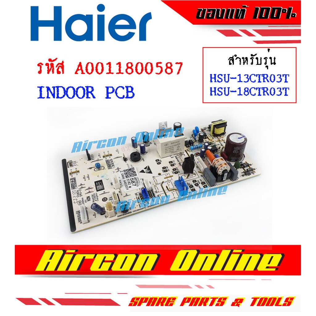 แผงบอร์ด-indoor-pcb-board-แอร์-haier-รุ่น-hsu-13-18-ctr-ctc-03t-รหัส-a001180-0587-ของแท้-aircononline-ร้านหลัก-อะ