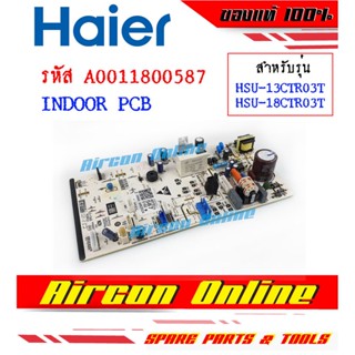 แผงบอร์ด Indoor PCB Board แอร์ HAIER รุ่น HSU-13 / 18 CTR / CTC 03T รหัส A001180 0587 ของแท้ AirconOnline ร้านหลัก อะ...