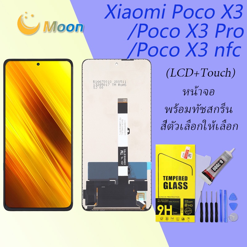 For Xiaomi Poco X3/Poco X3 Pro/Poco X3 NFC อะไหล่หน้าจอพร้อมทัสกรีน ...