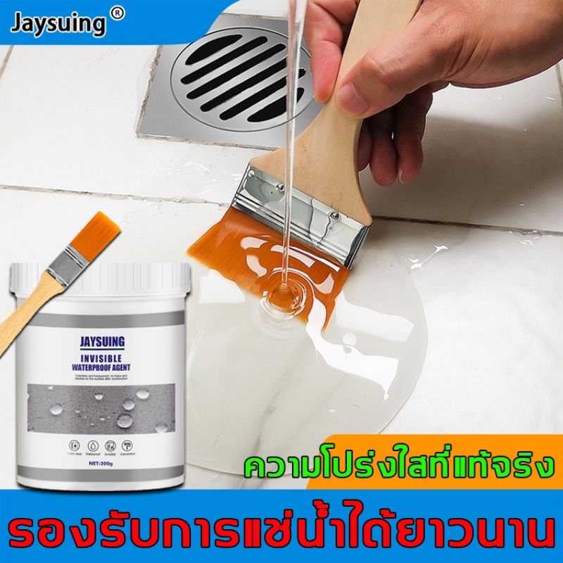 ส่งจากไทย-jaysuingผลิตภัณฑ์กันรั่วกันซึม-ขนาด300g-ใช้ได้กับงานหลากหลายชนิดสีใส