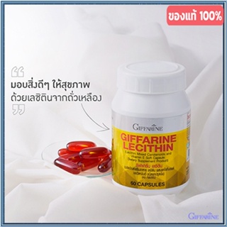 좋은🌺ฟื้นฟูตับGiffarineเลซิตินทำให้สุขภาพดี/รหัส82023/จำนวน1กระปุก(60แคปซูล)🌺2Xpt