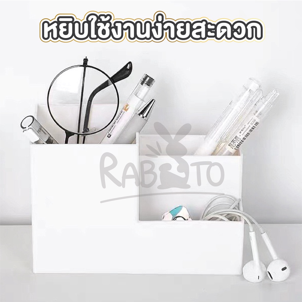 ctn34-rabito-กล่องเก็บของ-กล่องใส่ของกระจุกกระจิก-กล่องใส่เครื่องเขียน-กล่องใส่ของแบบตั้งโต้ะ-มี3ช่อง