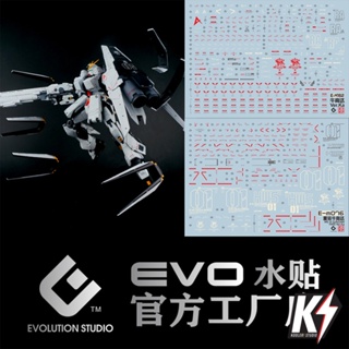 Waterdecal EVO MG Nu Gundam HWS #ดีคอลน้ำสำหรับติดกันพลา กันดั้ม Gundam พลาสติกโมเดลต่างๆ