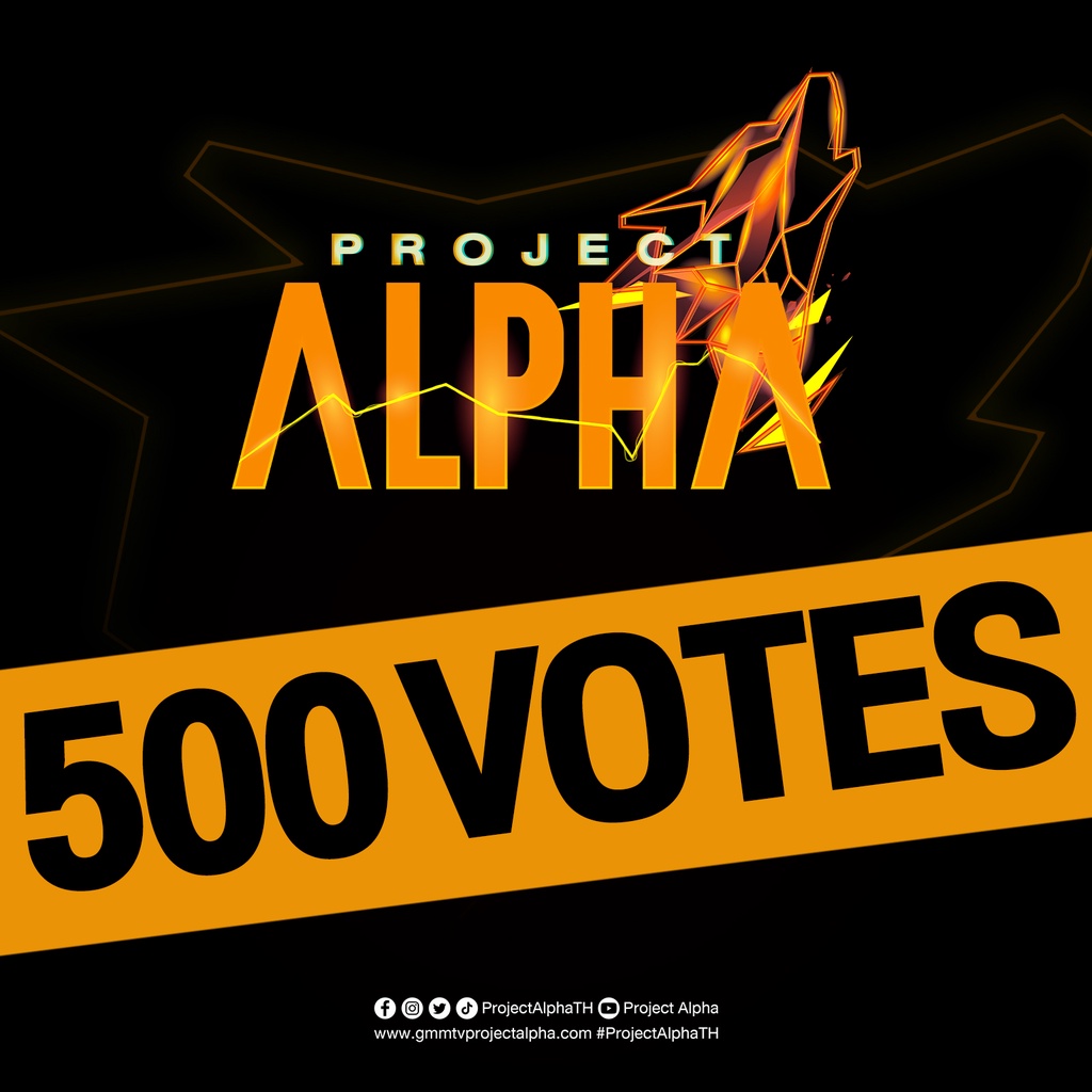 ภาพหน้าปกสินค้า500 Votes : Project Alpha  ทุกวันอาทิตย์ เวลา 20.30 น. ทางช่อง GMM25 และ Youtube : Project Alpha จากร้าน projectalphathgmmtv บน Shopee