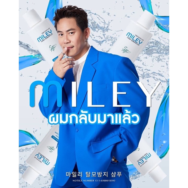 ซื้อ-2-แถม-2-แชมพู-โทนิค-miley-ผมกลับมาแล้ว-มิลเล่-แฮร์-แชมพู-แฮร์โทนิค-เปปไทด์จากสเต็มเซลล์