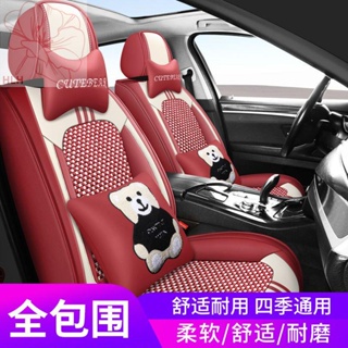 Nissan Sylphy Tiida Sunshine Teana Liwei Bluebird King Guest Seat Cover Fully Surrounded Four Seasons เบาะรองนั่งหุ้มหนั