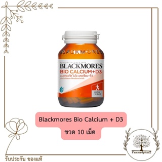 Blackmores Bio Calcium + D3  ขวด 10 เม็ด