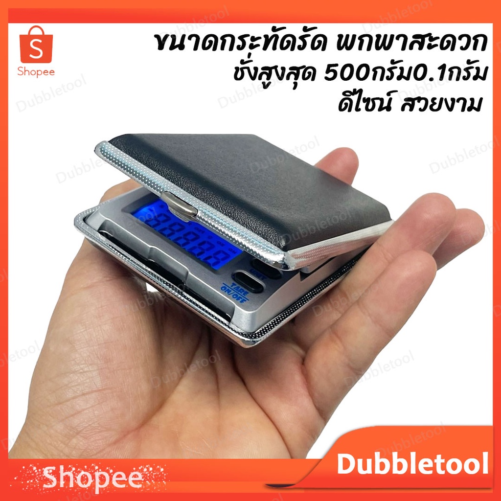 เครื่องชั่งดิจิตอล-500กรัม-0-1กรัม-ตาชั่ง-เครื่องชั่งดิจิตอลแบบพกพา-digital-scale-500g-0-1g