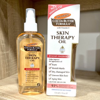 สินค้า Palmer\'s Cocoa Butter Formula Skin Therapy Oil Rosehip 150ml น้ำมันลดรอยแตกลาย 150มล.