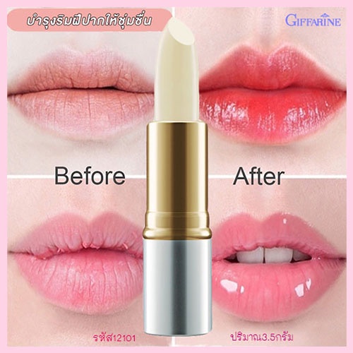ขายของแท้-ลิปสติคปากสวยกิฟฟารีนคริสตัลลีนลิปกลอสแบบแท่งไม่เปลี่ยนสีปาก-ริมฝีปากอวบอิ่ม-1แท่ง-รหัส12101-บรรจุ3-5กรัม-atv6